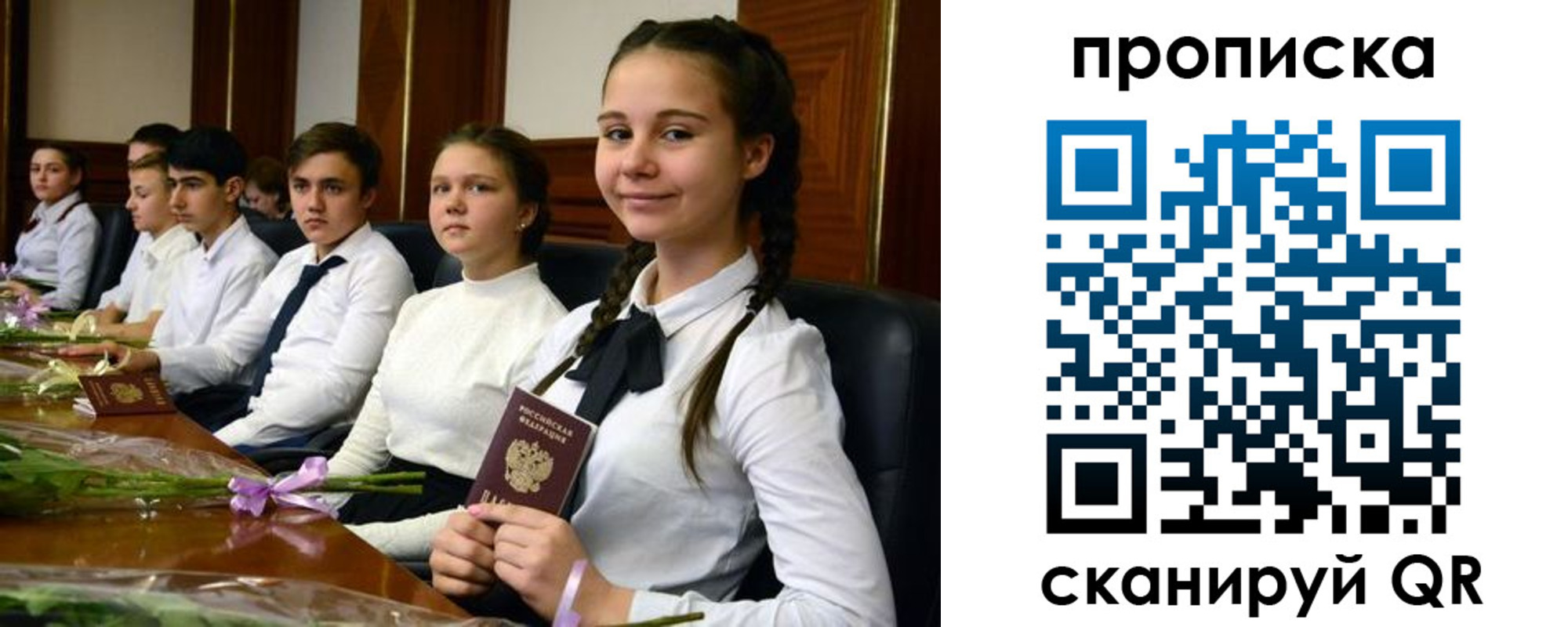 временная регистрация собственник в Балаково