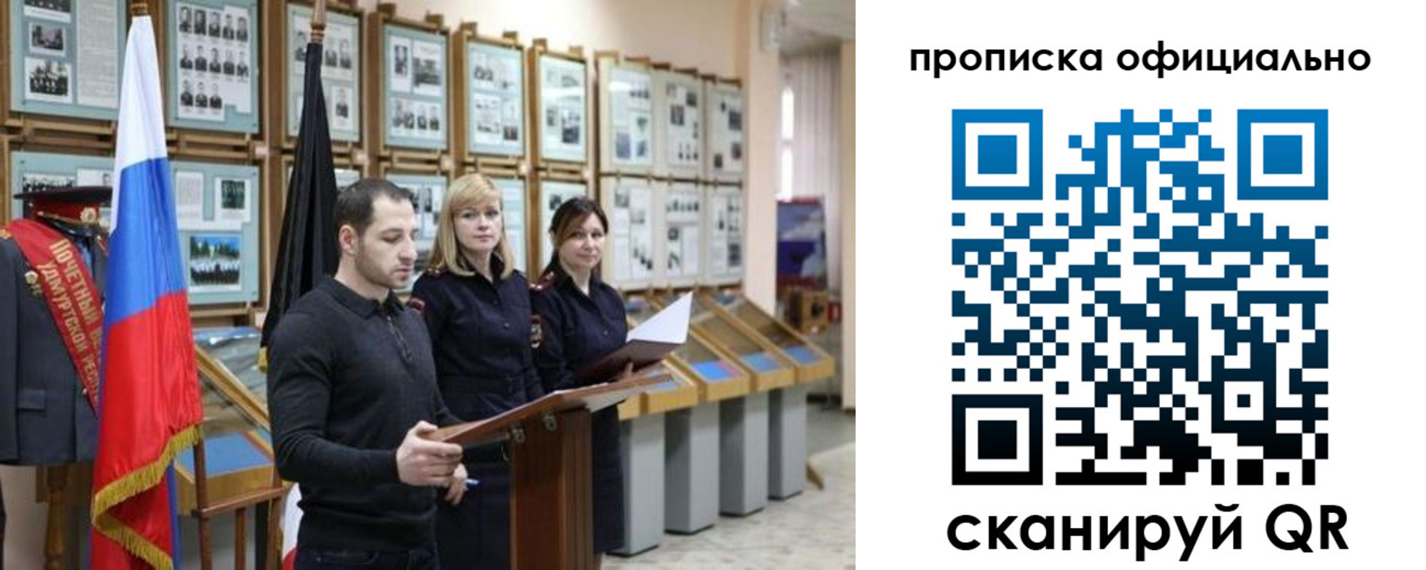 где прописаться в Балаково