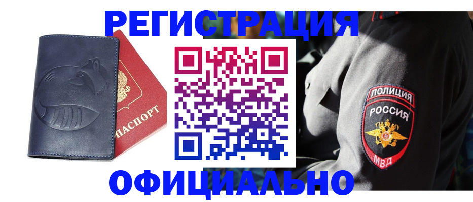 найти адрес прописки в Балаково