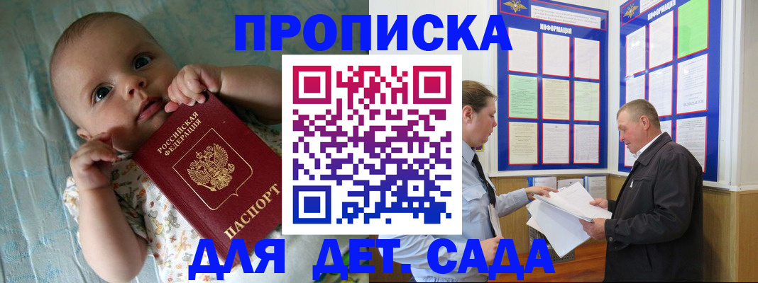 пропишу в квартире в Балаково